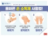 한국3M, 학생 감염병 예방 제2회 럽유어핸즈 캠페인 전개