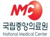 NMC, ‘뇌졸중 치료 질 향상을 위한 방안’ 심포지엄 개최