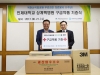 상계백병원, 북한산국립공원사무소에 구급약품 전달