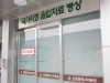 인천의료원, 22일 국가지정입원치료병상 증축 기념 세미나 개최
