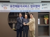 마크로젠-한국기업복지-조이병원, 3자 협약 체결