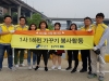 동국제약 인사돌 사랑봉사단, 매월 봉사활동 참여