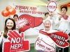 길리어드, 국내 간염 퇴치 위한 ‘No HEP 캠페인’ 성료