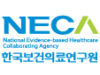 한국보건의료연구원, 국내 주사제 안전관리 실태 분석