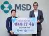 MSD, 소외계층 정보격차 해소에 IT기기 기부