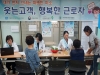 부천성모병원-한국산업간호협회, ‘배려천사 캠페인’ 실시
