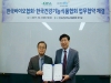 한국건강기능식품협회, 한국바이오협회와 전략적 업무협약 체결
