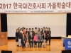 한국QI간호사회, 의료 질 향상 위한 가을학술대회 개최