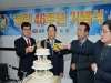 일화, 창립 46주년 사업장 통합 기념식 진행