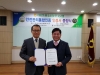 대전충남양돈농협, 안전관리통합인증 획득