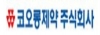 코오롱제약, '17년 자율준수프로그램 평가 A등급 획득