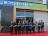 [화보] HACCP인증 통합기관 출범 1주년 기념식 개최