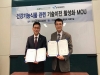 한국건강기능식품협회, 한국발명진흥회와 기술이전 활성화 MOU