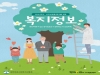 한국애브비, 희귀·난치성질환 환자 위한 복지정보 책자 개정 발간