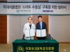 올림푸스한국, 이화의료원과 스마트 수술실 구축 협약 체결