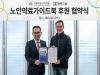 태전그룹, 서울시약사회와 노인약료가이드북 발간 후원 협약