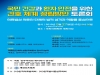 27일 국민 건강과 환자 안전 위한 간호체계 정립방안 토론회 개최
