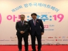유디치과, ‘제10회 광주국제아트페어’ 후원…문화예술 발전 기여
