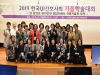 한국QI간호사회, 2019년 가을학술대회 개최