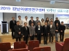 강남세브란스 의생명연구센터, 개소 10주년 심포지엄 개최