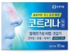 부광약품, 알레르기성 비염 코감기 치료제 ‘코트리나’ 발매