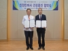 인천의료원, 대한안마사협회 인천지부와 건강증진 협약 체결