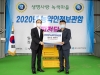 생명보험재단, 전북 장수 농약안전보관함 609개 신규 보급