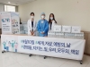 인천성모병원, ‘세계 자살 예방의 날’ 생수 5000병 기부