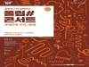 올림푸스한국, 24일 온라인 생중계로 ‘올림#콘서트’ 개최