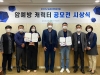 충북지역암센터, 암 예방 캐릭터 공모전 시상식 개최