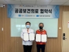 인천의료원-노후희망유니온 인천본부, 건강증진 협약 체결