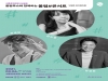 올림푸스한국, 6일 ‘올림#콘서트’ 온라인 생중계