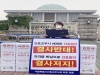 서울시간호조무사회, 간호법 반대 성명서·서명서 국회 전달