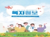 한국애브비, ‘2021 희귀·난치성질환 환자 위한 복지정보’ 발간