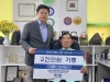 김영명 전 대한의학회장, 의협 회관신축 기금 2000만원 기부