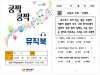 광진구 치매안심센터, 치매 어르신 위한 뮤직북 발간