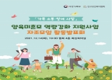 인구보건복지협회, 14일 양육미혼모 자조모임 활동발표회 개최