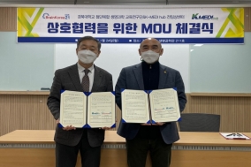 케이메디허브-경북대 BK21 사업단, 지역 생명과학 연구역량 강화 협약