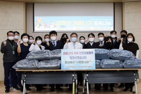 인천의료원, 관내 아동청소년 사회복지시설에 겨울이불 150채 전달