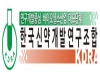 한국신약개발연구조합, 2022년도 승진 인사 단행