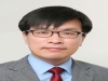 고대의대 천병철 교수, 제21대 한국역학회 회장 선출