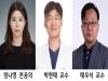 고대 안암병원 박현태 교수팀, 폐경학회 우수구연상 수상