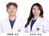 고대 안암병원 박현태 교수팀, 산부인과학회 최우수구연상 수상