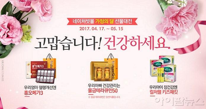 한독 가정의 달 선물대전 개최.jpg
