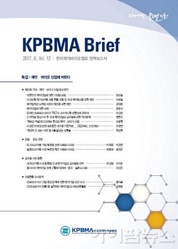 KPBMA Brief.jpg