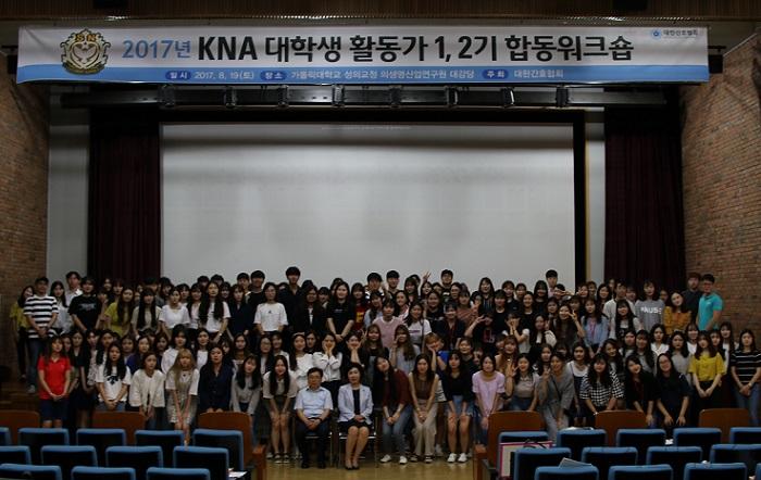 간협 KNA 대학생 활동가 1,2기 합동 워크숍 개최2.jpg