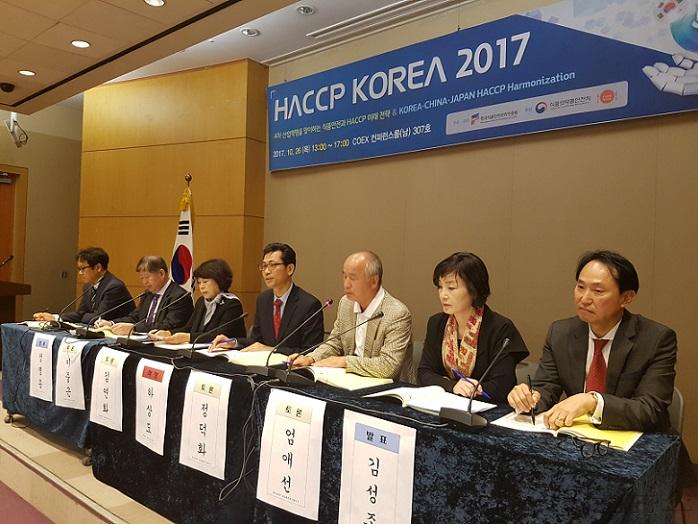 HACCP KOREA 2017 토론.jpg