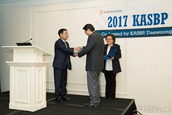 2017 KASBP-Daewoong Award.jpg
