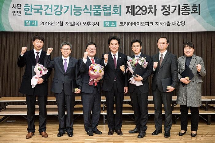 한국건강기능식품협회 2018년 제29차 정기총회 개최.jpg