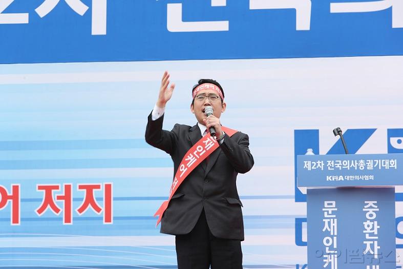 전국의사 총궐기대회 주요사진 (3).jpg